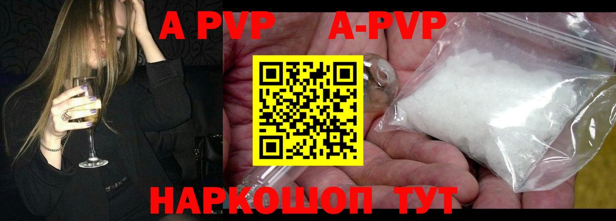 Alpha PVP крисы CK  Alpha-PVP крисы CK  Конаково  А ПВП  Alfa_PVP СК КРИС 