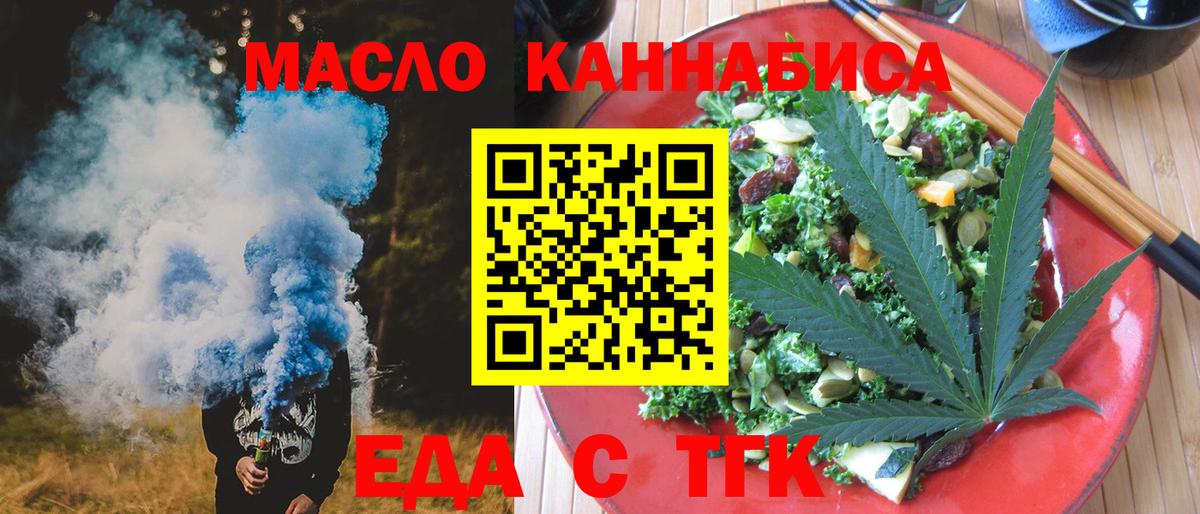 Cannafood конопля  Конаково 