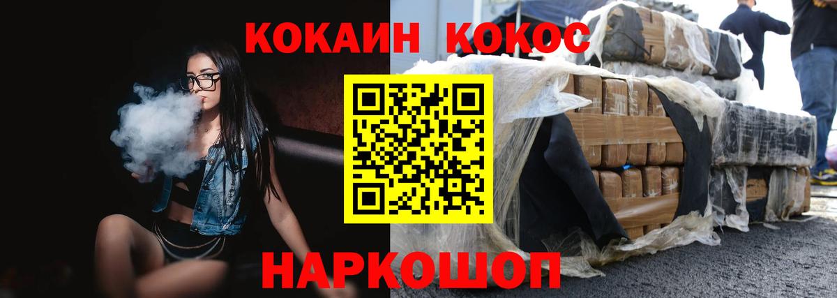 COCAIN 97% Конаково