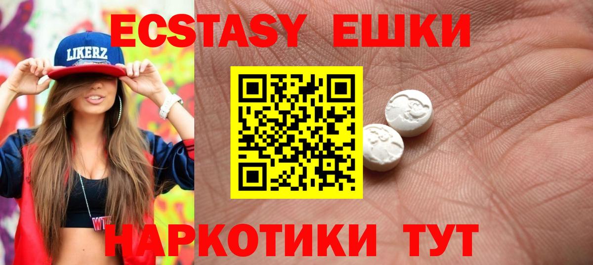 Экстази TESLA  Конаково  Ecstasy  Экстази ешки 