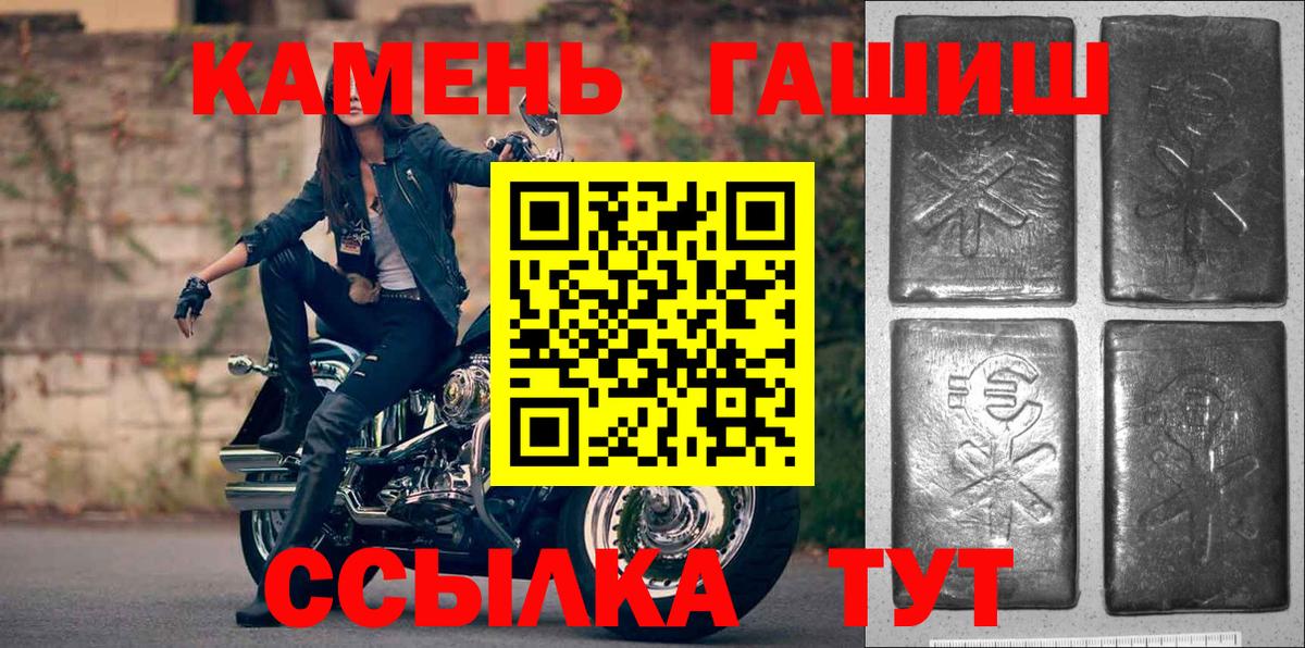 ГАШИШ хэш Конаково