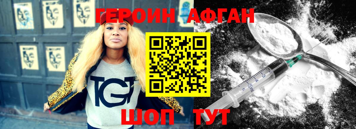 Героин гречка Конаково