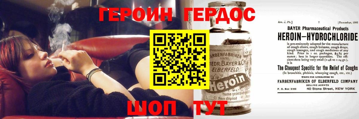 Героин  Конаково  ГЕРОИН афганец 