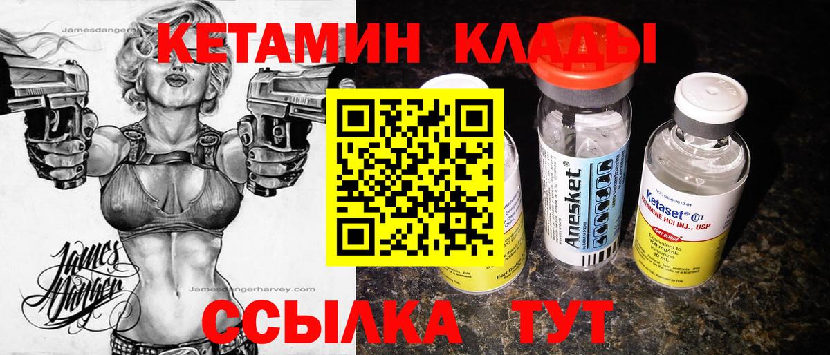 Кетамин VHQ  мориарти какой сайт  Конаково 