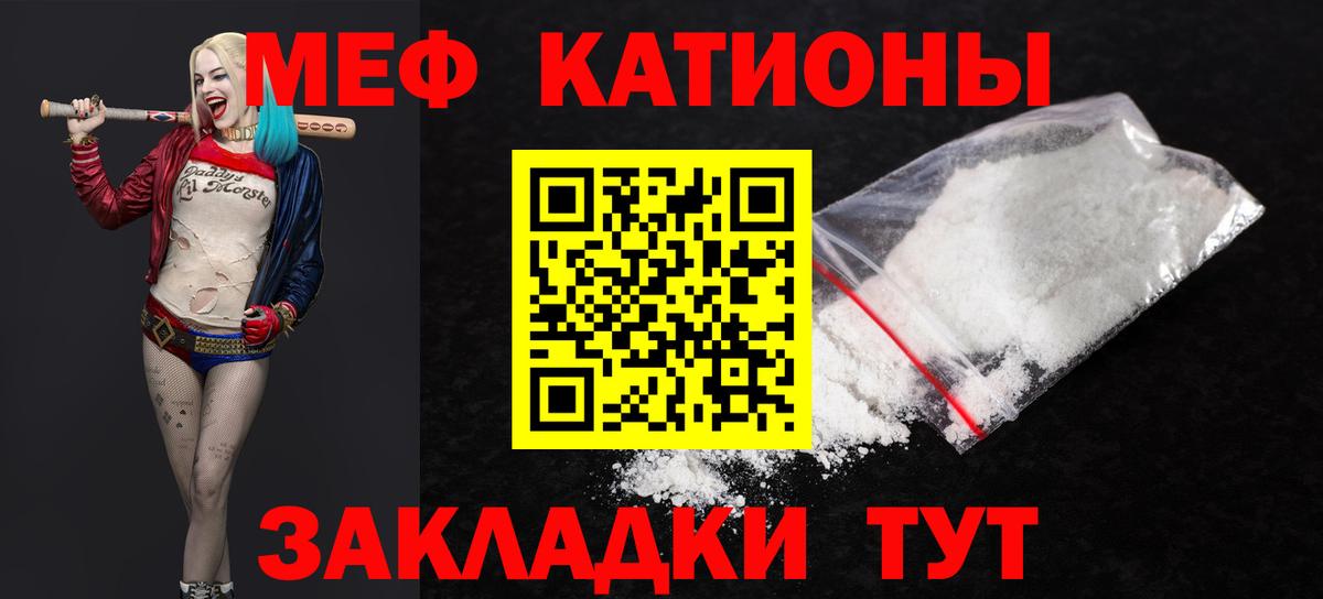 Мефедрон кристаллы Конаково