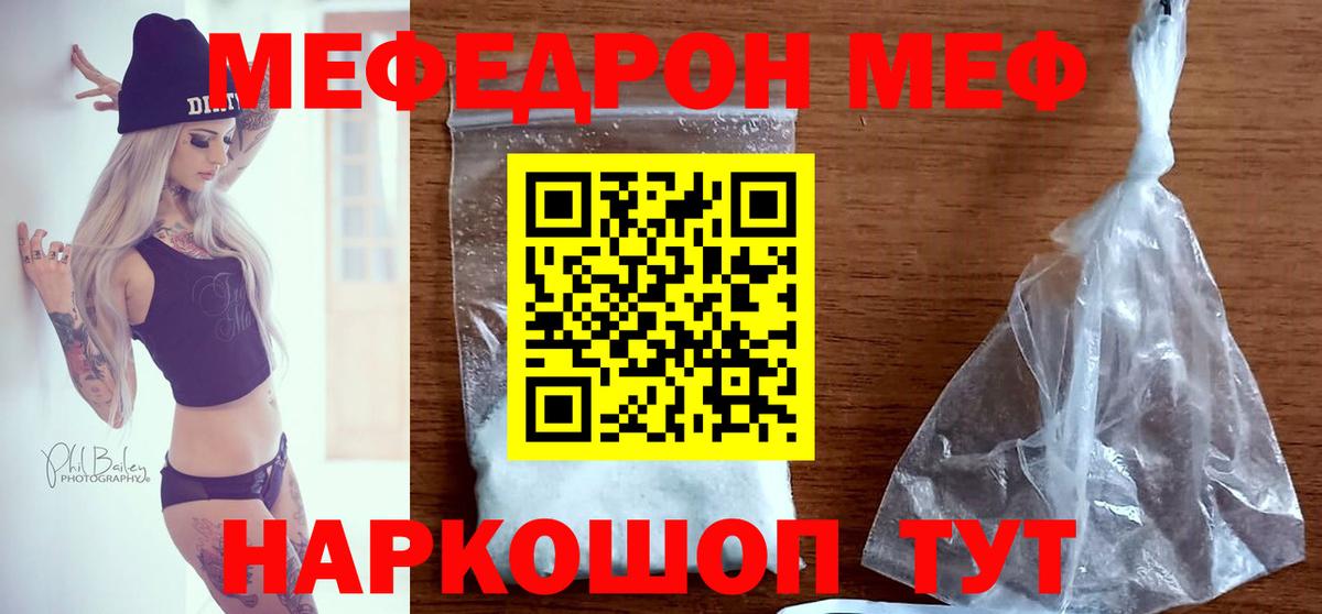 Мефедрон VHQ  Меф  Конаково 