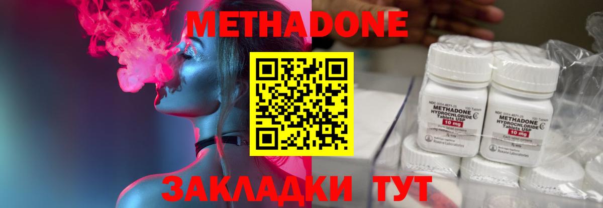 МЕТАДОН мёд  MEGA вход  Конаково  Метадон кристалл 