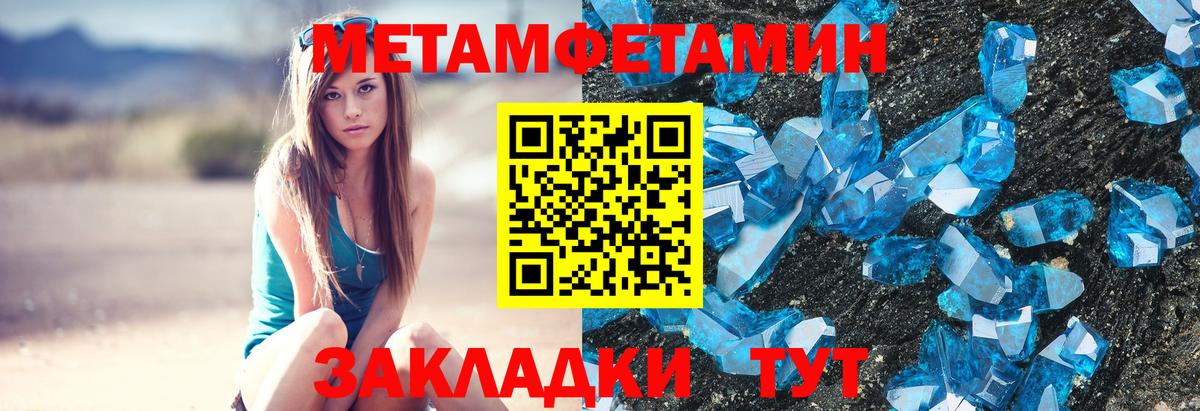 Метамфетамин мет  Метамфетамин мет  Конаково 