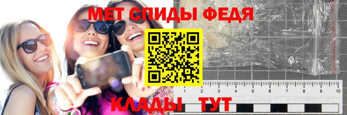 МЕТАМФЕТАМИН Декстрометамфетамин 99.9% Конаково