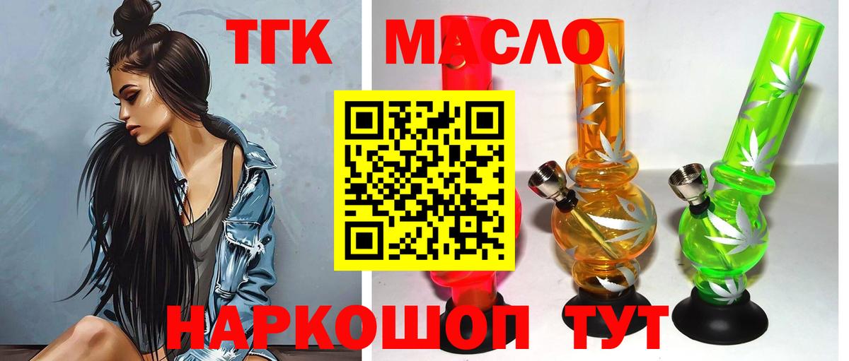 Дистиллят ТГК гашишное масло  ТГК THC oil  Конаково 